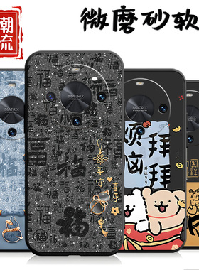 适用于华为麦芒30手机壳TYH641M网红hw麦茫30情侣maimang30可爱mm30防摔华伟买茫30男女卡通保护套