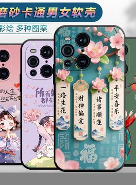 适用于oppofindX3手机壳PEDM00情侣FindX3时尚欧珀findX3保护套网红磨砂个性女小清新卡通软壳超薄男潮防摔