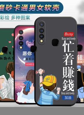适用于VIVOY5S手机壳viv0y5s软胶v1voy5s卡通vovoy5s创意viviy5s潮男viovy5s女款voviy5s防摔vovoy5s保护套