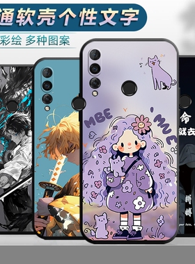 适用于华为nova4手机壳VCE-AL00个性vec-tl00外壳vceal00文字noav4磨砂n ova4外壳novo4卡通nava4新款mova4