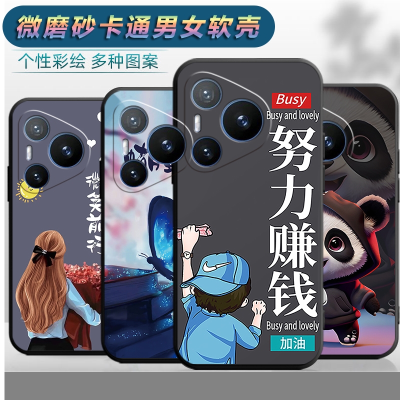 适用于华为P70PRO手机壳华为Pura70por保护套型号HBN-AL00卡通HBNAL00可爱p70pr0防摔Huawei男女p70pro软壳