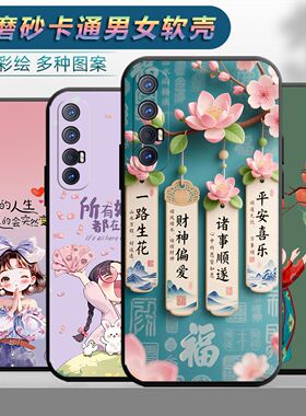 适用于OPPOReno3Pro手机壳poopreno3pro情侣reno3pro时尚ren3opro保护套。reno3 pro网红PCRM00磨砂reon3pro