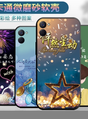 适用于realmev20手机壳realme真我v20卡通realnev20彩绘opporealmev20防摔型号RMX3610 RMX3611软壳简约磨砂