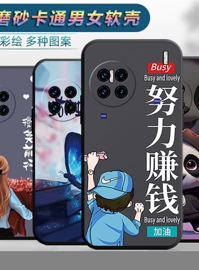 适用vivox90pro手机壳V2242A曲屏viv0x90pr0可爱vivix90por软胶viovx90pro防摔vovx90pro保护套x90p0r男女5G