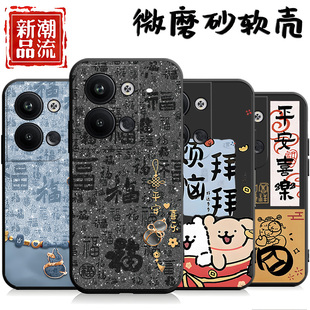 适用于oppoReno9Pro手机壳PGX110网红情侣opp0reon9por可爱防摔rene9pro男女0pp0rene9pro卡通opop保护套新款