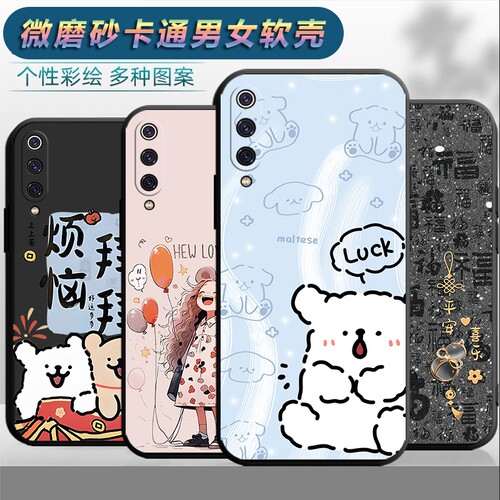 中国风卡通创意防摔磨砂软壳