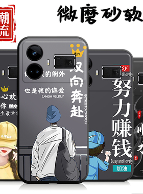 适用于realme真我GT5手机壳RMX3820潮情侣软壳opporealmegt防摔opop情侣rea1megt5网红创意raelmegt5保护套