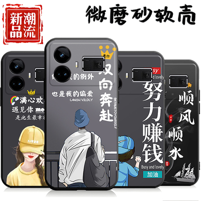适用于realme真我GT5手机壳RMX3820潮情侣软壳opporealmegt防摔opop情侣rea1megt5网红创意raelmegt5保护套