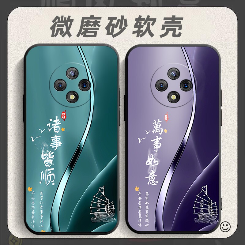 适用于华为优畅享50Plus手机壳U-MAGIC 优畅享50plus 保护套中国联通 VP005中国风防摔个性软壳创意外壳