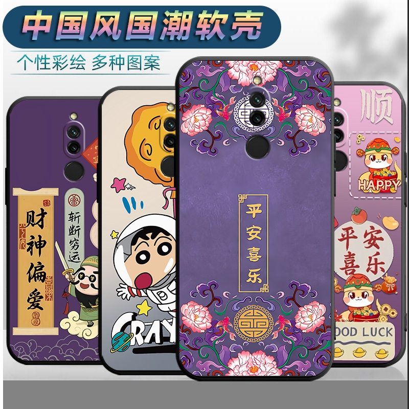 适用于小米红米8手机壳M1908C3IE M1908C3IC男女redmi8平安软壳hm8文字中国风radmi8全包红迷8保护套redme8