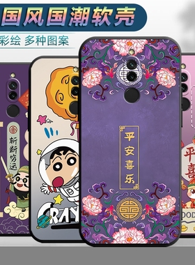 适用于小米红米8手机壳M1908C3IE M1908C3IC男女redmi8平安软壳hm8文字中国风radmi8全包红迷8保护套redme8