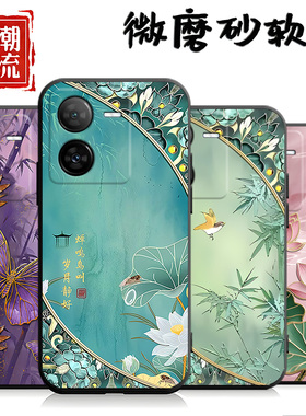 适用于vivoy100t手机壳V2314DA中国风vlvoY1o0t个性voY100t创意viv0y10ot新款V23l4DA外壳voviY100t男女文字