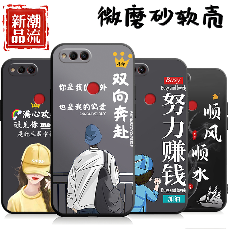 适用华为荣耀畅玩7X手机壳BND-AL00潮情侣tl10软壳bndal00防摔honor7x情侣ry7x网红honro7x创意容耀7x保护套
