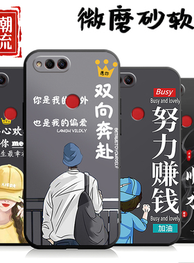 适用华为荣耀畅玩7X手机壳BND-AL00潮情侣tl10软壳bndal00防摔honor7x情侣ry7x网红honro7x创意容耀7x保护套