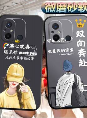 适用红米12C手机壳22120RN86C软胶Redmi12C外套radmi12C潮男HM12c女款mi12c情侣ml12c防摔red mi12c保护套