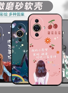 适用于华为nova11手机壳noav11男女nove11卡通nava11防摔novo11软壳nowa11个性1创意nav11挂绳nowa11外壳