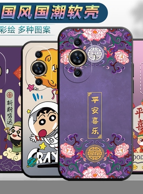 适用于华为nova11pro手机壳GOA-AL80男女goaal80平安nov11por软壳文字novo11pr0中国风navo11p全包hw保护套