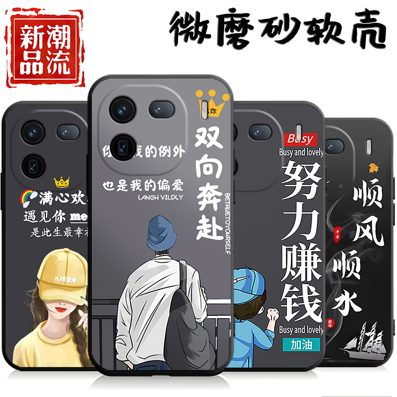 适用于vivoiqoo12手机壳V2307A潮情侣viv0iq0o12软壳vovo防摔vioviqoo12情侣iqqo12网红创意vlvo保护套iqo12