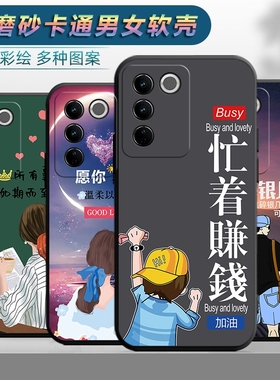 适用于VIVOS16E手机壳viv0s16e软壳v1vos16e卡通vovos16e可爱vivis潮男vovs16e女款viv16e防摔vlvos16e保护套