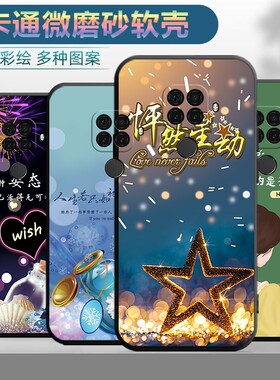 适用于华为nova5iPro手机壳noav5ipor保护套型号SPN-AL00TL00情侣spnal00个性spntl00创意nv5ipro软壳女款。