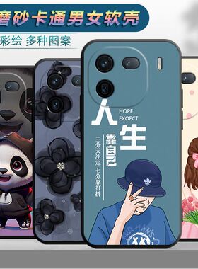 适用于vivoiqoo12手机壳Ipoo12防摔V2307A个性ioqo12保护套Vo12卡通Vlvoiq0012新款V23o7A文字爱酷l2软胶软壳