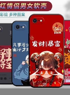 适用于苹果iPhone7Plus手机壳A1661 A1864卡通apple个性pg情侣iph0ne7p网红文字ip软壳ihpone平果7pls保护套