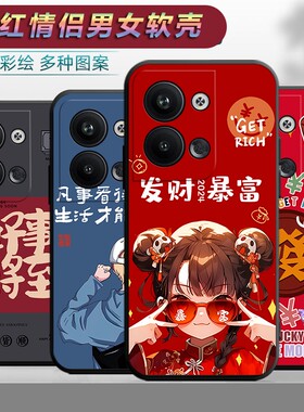 适用于oppoReno9 5g手机壳PHM110卡通opp0reon9可爱0pporeno9情侣防摔rano9文字ren9软壳0preno9保护套rena9