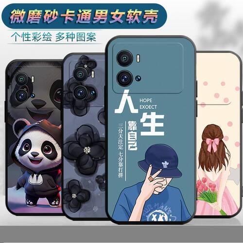 适用于vivoiQOO9手机壳iq009文字iqoo九男女V2171A创意ipoo9磨砂i9软壳viv0iq009卡通爱酷9个性iqoo9防摔5g女