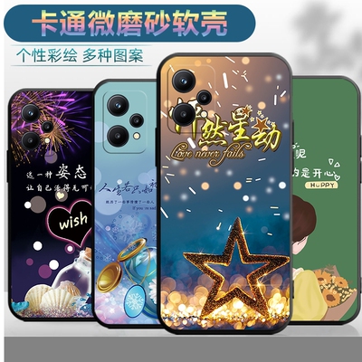 适用于realmeV25手机壳realme真我v25卡通reaimev25潮男oppo防摔reaimev25软壳opp0女款0pporealmev25磨砂