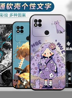 适用于小米红米10A手机壳220233L2C个性redmi10a外壳文字radmi10a磨砂redml十 a外壳红迷卡10a通hm10a新款