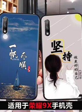 适用华为荣耀9x手机壳Honor9x保护套华为型号HLK-AL00全包TL00防摔HLKAL00男女HLKTL00可爱荣耀九叉软壳