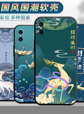 适用于苹果iPhone XSMax手机壳A2104中国风apple防摔pg创意ipone卡通ip软胶xmx平果xmax外壳萍果xsmas保护套