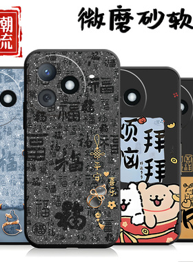 适用于华为荣耀play8tpro手机壳LLY-AN00网红情侣llyan00可爱ply8tpor防摔paly8tpr0男女piay8tpro卡通保护套