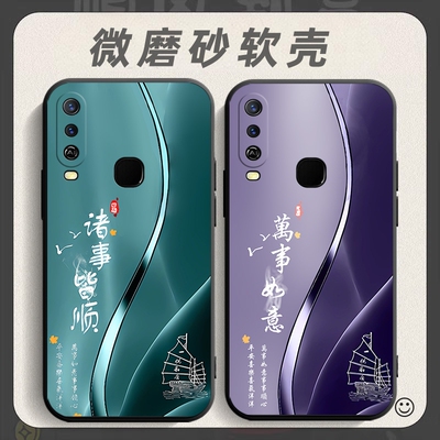 适用于vivoy3手机壳viv0y3s保护套v1voy中国风vovoy防摔viovy3s创意vlvoy3s外壳vlvoy3s个性vlvoy3s软壳v0viy