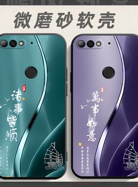 适用于华为荣耀7c手机壳Honor畅玩7c保护套华为型号Lnd-AL30TL40中国风LNDal30防摔lDNtl10个性软壳创意外壳