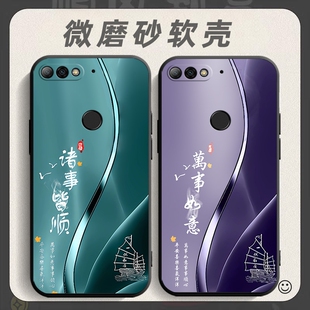 适用于华为荣耀7c手机壳Honor畅玩7c保护套华为型号Lnd 软壳创意外壳 AL30TL40中国风LNDal30防摔lDNtl10个性