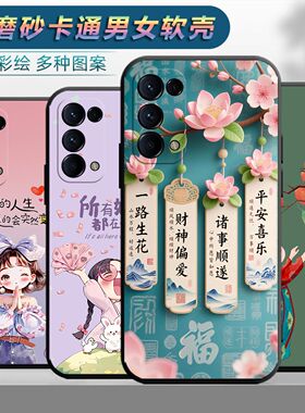 适用于OPPOReno5pro手机壳PDSM00情侣 Reno5pro时尚opreno5pro保护套oop r5pro网红Ren05pr0磨砂0PP0Ren05pr0