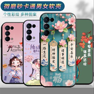 适用于OPPOReno5pro手机壳PDSM00情侣 Reno5pro时尚opreno5pro保护套oop r5pro网红Ren05pr0磨砂0PP0Ren05pr0