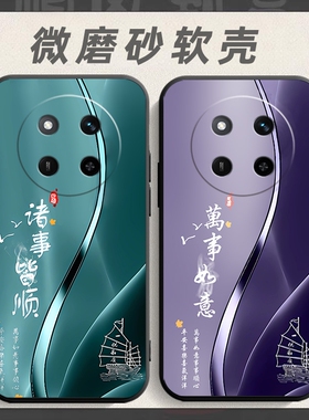 适用于荣耀X60Pro手机壳Honorx60por保护套型号BRP-AN00中国风BRPAN00防摔anoo个性荣誉x6O软壳H0n0r创意外壳