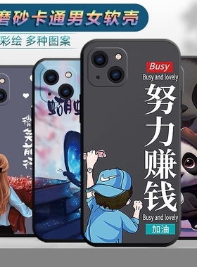 适用于苹果15手机壳iphone15保护套。。型号A3092卡通ipone15可爱apple15男女iph0ne15软壳iph0ne15防摔外壳