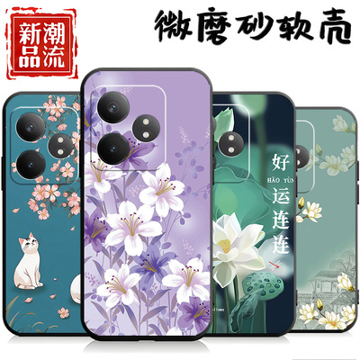 适用于realmegtneo6se手机壳RMX3850新款RMX385o软壳真我gtneo6se中国风0pporeaimegtneo6se防摔Gtneo6se卡通