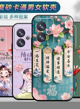 适用于红米note13r手机壳miuinote13r情侣hongmi N0te13r时尚rdemiNote13r保护套Hmnotel3r网红磨砂个性女潮