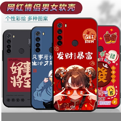 适用于红米NOTE8手机壳小米型号M1908C3jE/JC卡通nota8个性Red mi情侣Radmi网红nota8文字neta8软壳hm保护套