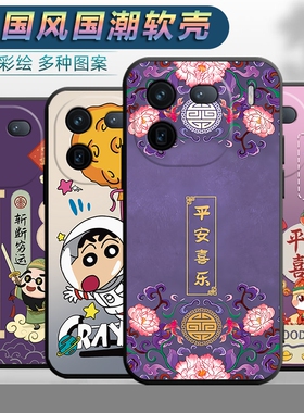 适用vivoiqoo12pro手机壳V2329A男女viv0iq0o12por平安iq12pro软壳文字viov中国风iqqo12pro全包iq12p保护套