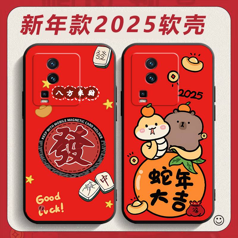 适用vivoiqooneo7手机壳V2231A新年款iq00neo7蛇年女款viov潮男iq0oneo7女款vovi红色iqneo7卡通noe7保护套