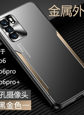 适用于opporeno6手机壳reon6pro金属opopreno6por+外壳opp0磨砂0ppo男女0pp0rano6简约ren06 5G防摔reon6硬壳