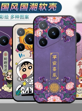 适用于华为Pura70Pro手机壳HBN-AL00男女hbnal00平安p70por软壳pura70pro文字huawei中国风p70pr0全包保护套
