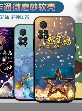 适用于红米note11Epro手机壳nota12epor保护套Redmi情侣小米型号2201116SC个性nota11epro创意Red mi软壳女款