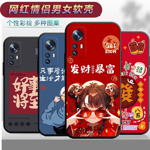 适用于小米12pro手机壳2201122C全包miui12por防摔xm软胶xiaomi简约xmi可爱小迷12pr0软壳mi12pro保护套新款