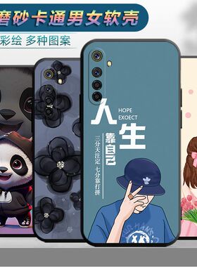 适用于realmex2手机壳0p0pk5磨砂oppok5软胶PCGM1O个性0PP0 K5文字真我x2防摔opppk5卡通RMX1991创意reamlex2